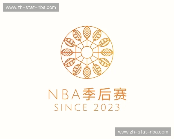 发现NBA季后赛